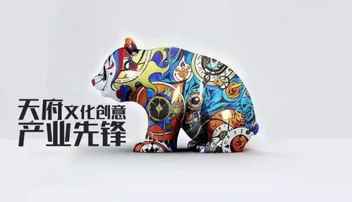 經濟成都 動能澎湃︱天府文化創意產業先鋒