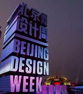 頂級設計盛會南北輝映 創意火花點亮京珠雙城
