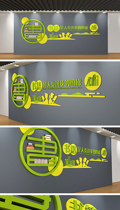 創意校園文化墻 青苔文化設計模板與素材資源